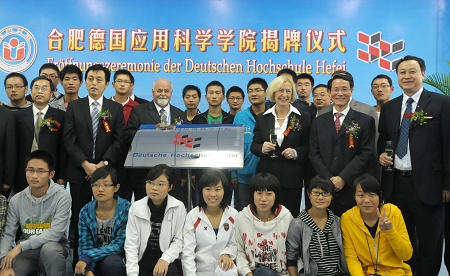 与会领导、嘉宾同合肥德国应用科学学院学生合影留念